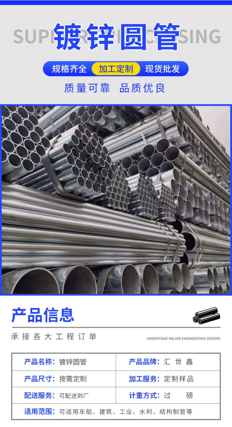 <a href=http://www.ywyongtai.com target=_blank class=infotextkey>利達鍍鋅管</a>廠